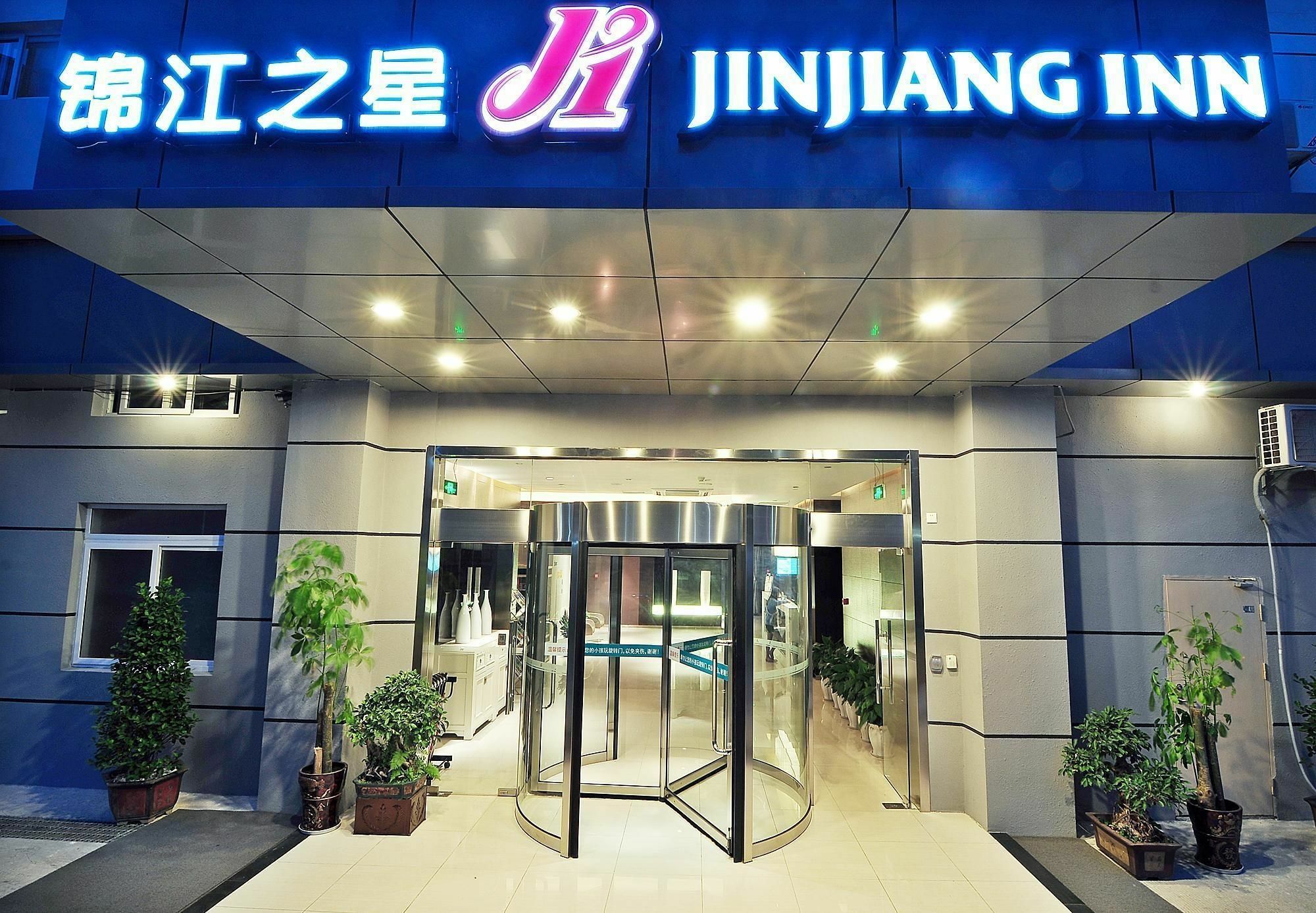 Jinjiang Inn Xiamen West Hexiang Road Extérieur photo